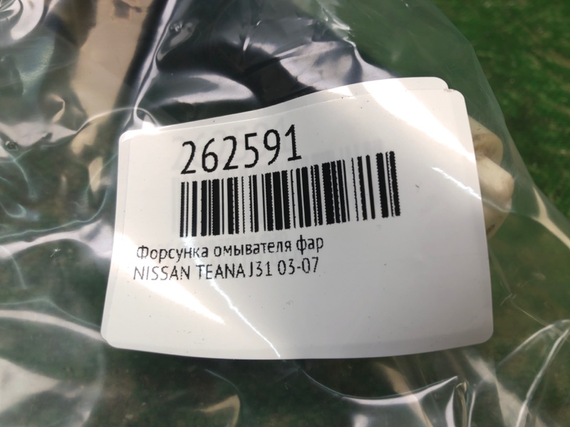 Форсунка омывателя фар правая TEANA J31 03-07 Форсунка омывателя фар правая TEANA J31 03-07