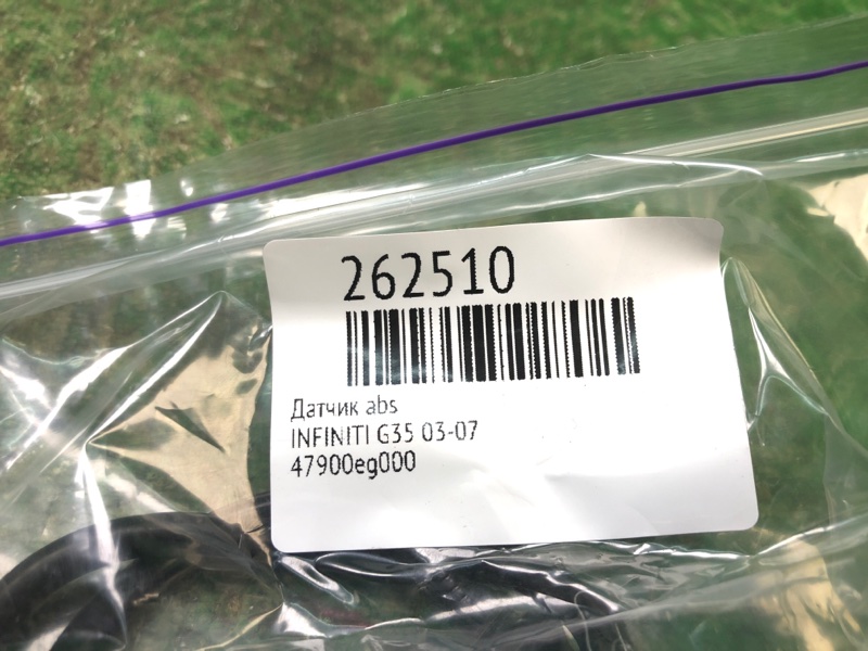 Датчик ABS задний G35 03-07
