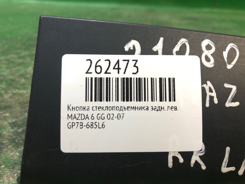 Кнопка стеклоподъемника задняя левая 6 GG 02-07 Кнопка стеклоподъемника задняя левая 6 GG 02-07