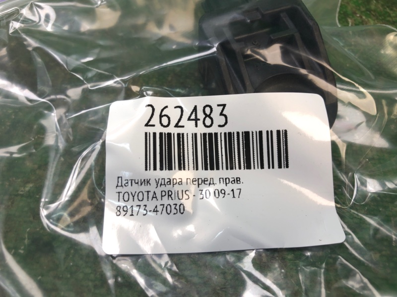 Датчик удара передний правый PRIUS - 30 09-17 Датчик удара передний правый PRIUS - 30 09-17