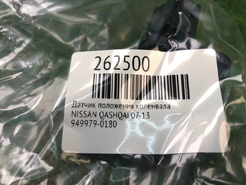 Датчик положения коленвала QASHQAI 07-14