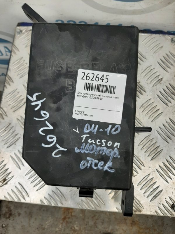 Блок предохранителей моторный отсек HYUNDAI TUCSON 04-10
