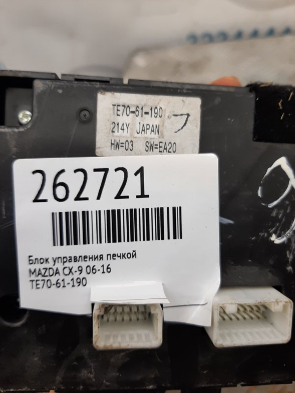 Блок управления печкой CX-9 06-16