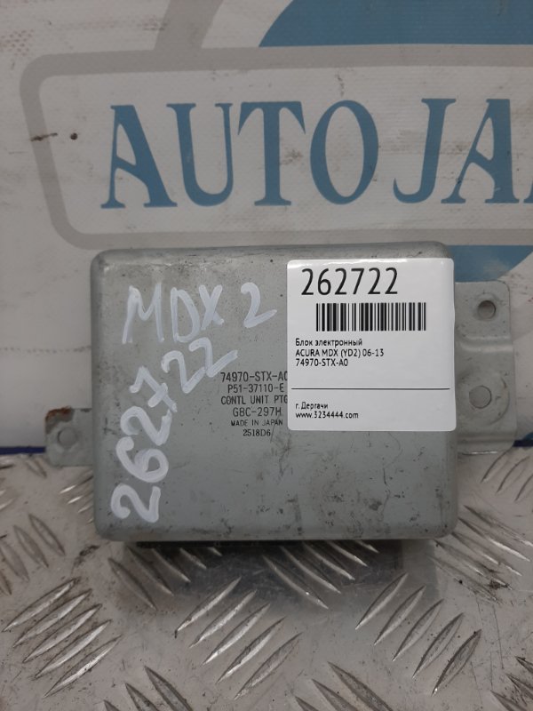 Блок управления крышкой багажника ACURA MDX (YD2) 06-13 74970-STX-A02 Б/У