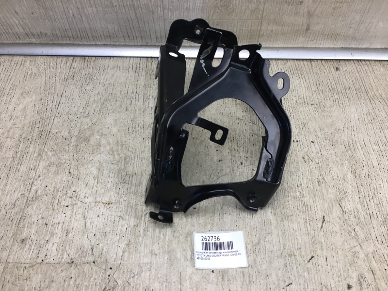 Кронштейн компрессора кондиционера LAND CRUISER PRADO 120 02-09 Кронштейн компрессора кондиционера LAND CRUISER PRADO 120 02-09