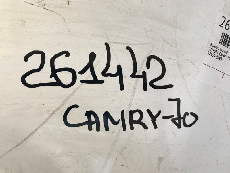 Бампер задний CAMRY 70 17-