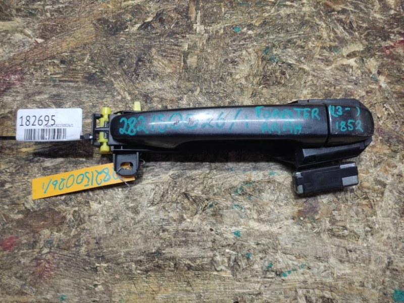 Ручка двери наружная задняя правая SUBARU FORESTER 12-19 Б/У