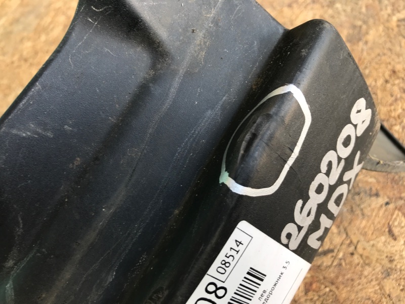 Накладка порога наружная левая MDX (YD3) 13-21 2016 Внедорожник 3.5 J35Y5 Накладка порога наружная левая MDX (YD3) 13-21 2016 Внедорожник 3.5 J35Y5