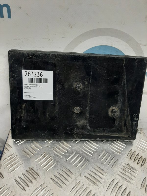 Запчасть полка аккумулятора NISSAN MURANO Z51 07-14 24428-56L00 Б/У Полка аккумулятора NISSAN MURANO Z51 07-14 24428-56L00 Б/У