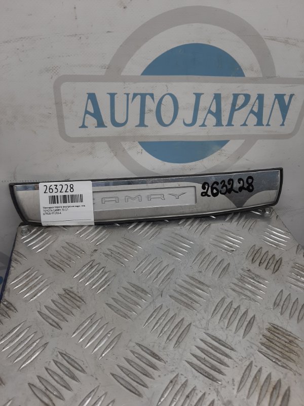 Накладка порога внутрення задняя левая TOYOTA CAMRY 70 17- 67918-YY130-A Б/У
