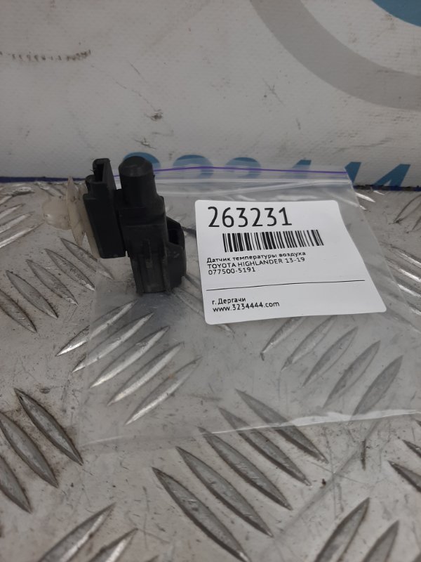 Датчик температуры наружного воздуха TOYOTA HIGHLANDER 13-19 88790-22131 Б/У