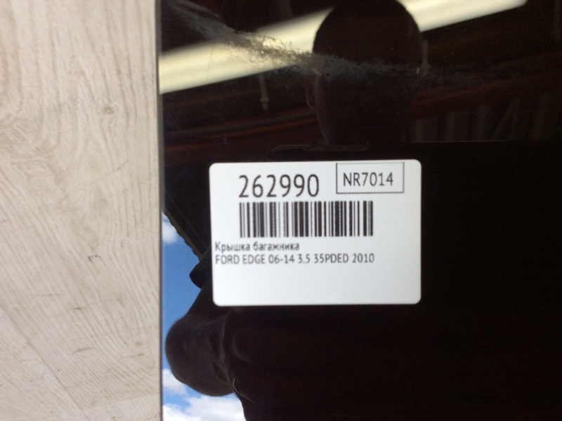 Крышка багажника EDGE 06-14 2010 T35PDED