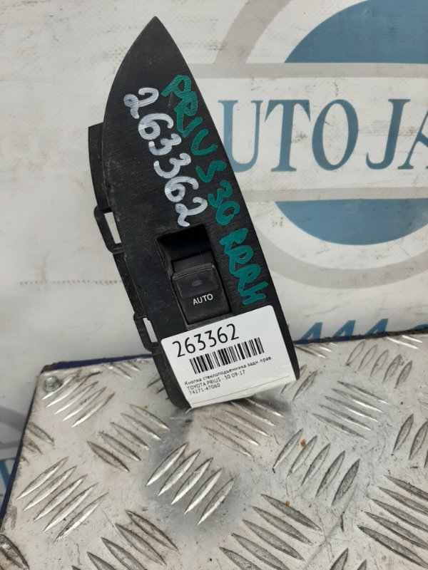 Кнопка стеклоподъемника задняя правая TOYOTA PRIUS - 30 09-17 84810-33120 Б/У