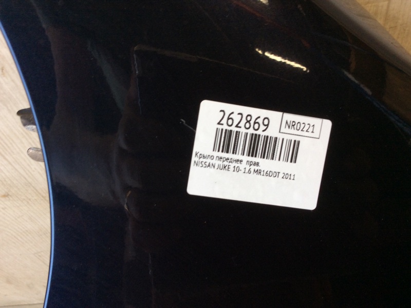 Крыло переднее правое JUKE 10-19 2011 1.6 MR16DDT