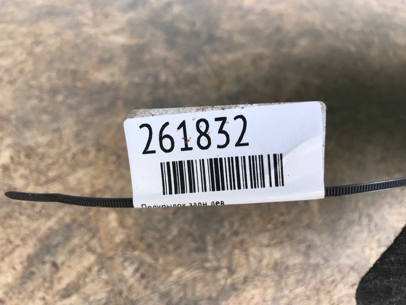 Подкрылок задний левый X-TRAIL/ROGUE T32 13-20 Подкрылок задний левый X-TRAIL/ROGUE T32 13-20