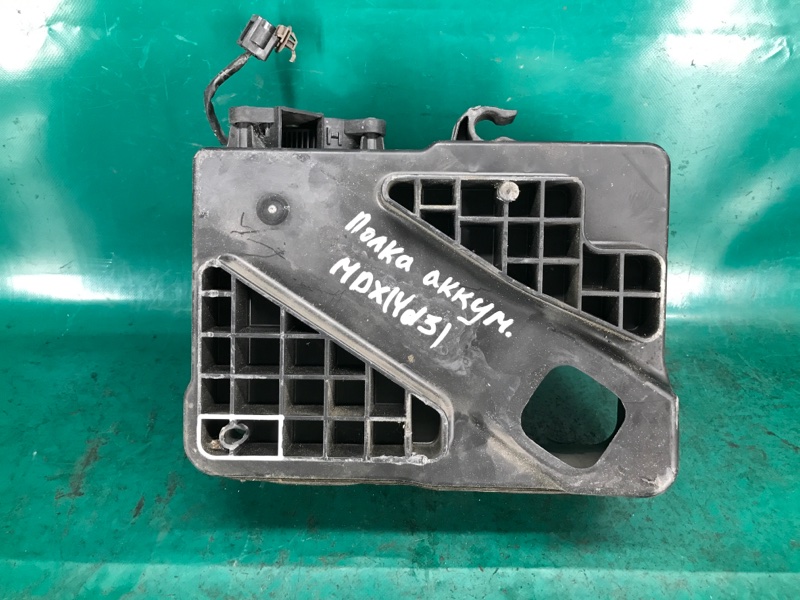 Полка аккумулятора MDX (YD3) 13-21 Внедорожник