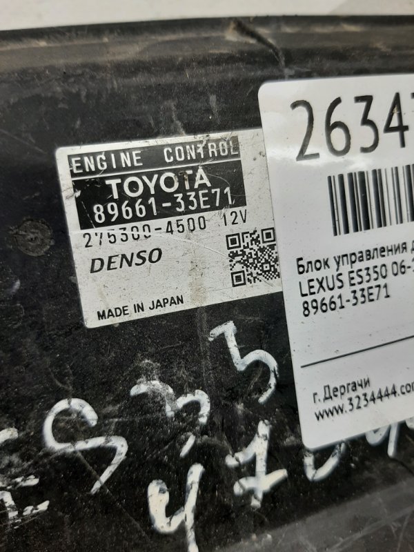 Блок управления двигателем ES350 06-12