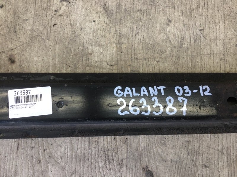 Балка двигателя продольная GALANT 03-12