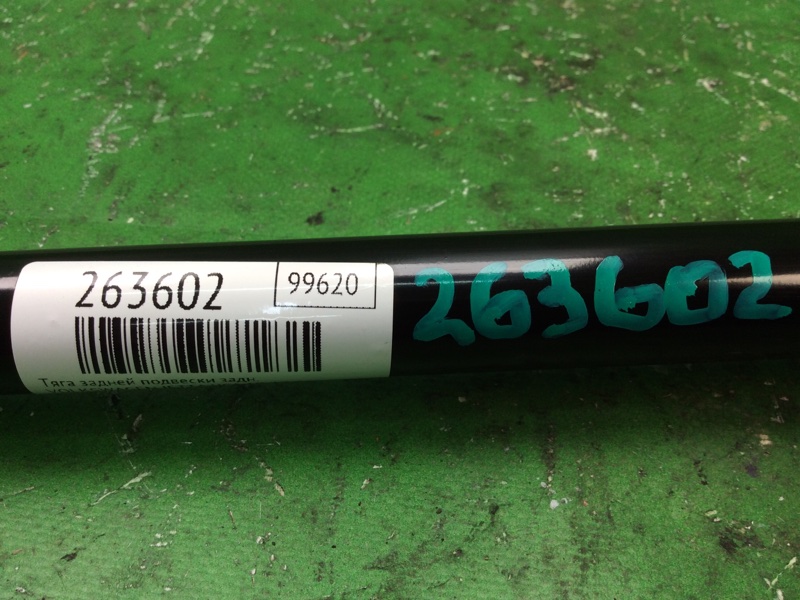 Тяга задней подвески задняя JETTA USA 10-17 2011 Седан CBTA 2.5L