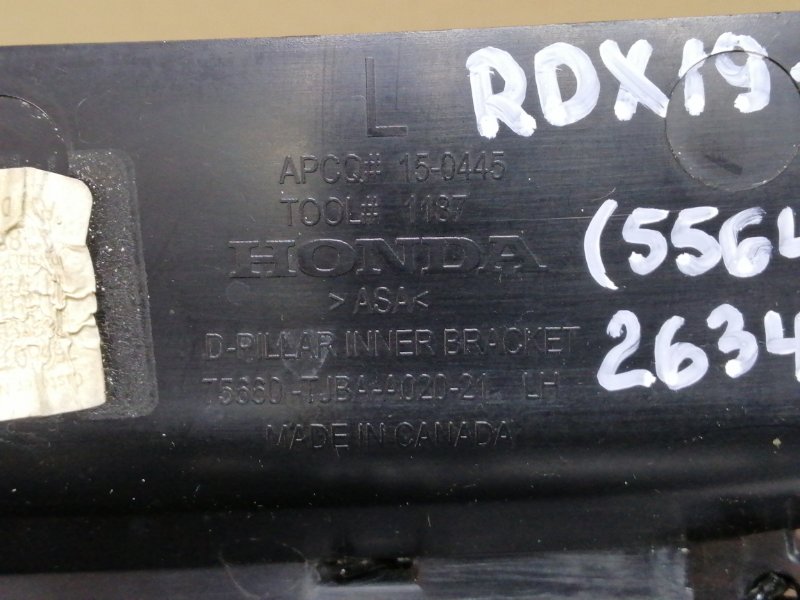 Накладка кузова задняя левая RDX 19- 2021 2.0