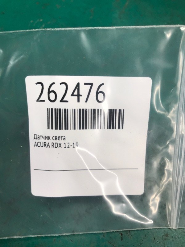 Датчик света RDX 12-19