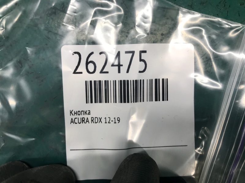 Кнопка RDX 12-19