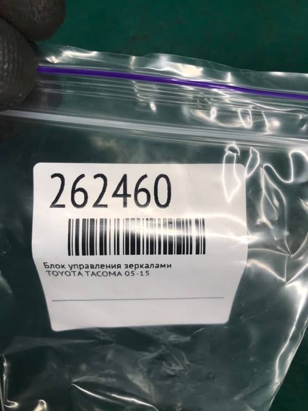 Блок управления зеркалами TACOMA 05-15 Блок управления зеркалами TACOMA 05-15