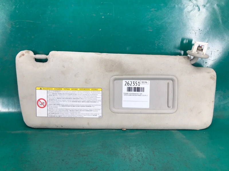Козырек солнцезащитный правый LAND CRUISER PRADO 150 09-17 2010 Внедорожник 3.0 1KDFTV