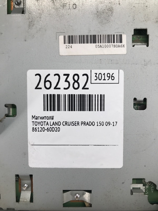 Магнитола LAND CRUISER PRADO 150 09-17 2010 Внедорожник 3.0 1KDFTV Магнитола LAND CRUISER PRADO 150 09-17 2010 Внедорожник 3.0 1KDFTV
