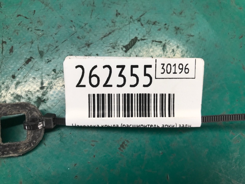 Накладка крыла (расширитель арки) задняя правая LAND CRUISER PRADO 150 09-17 2010 Внедорожник 3.0 1KDFTV