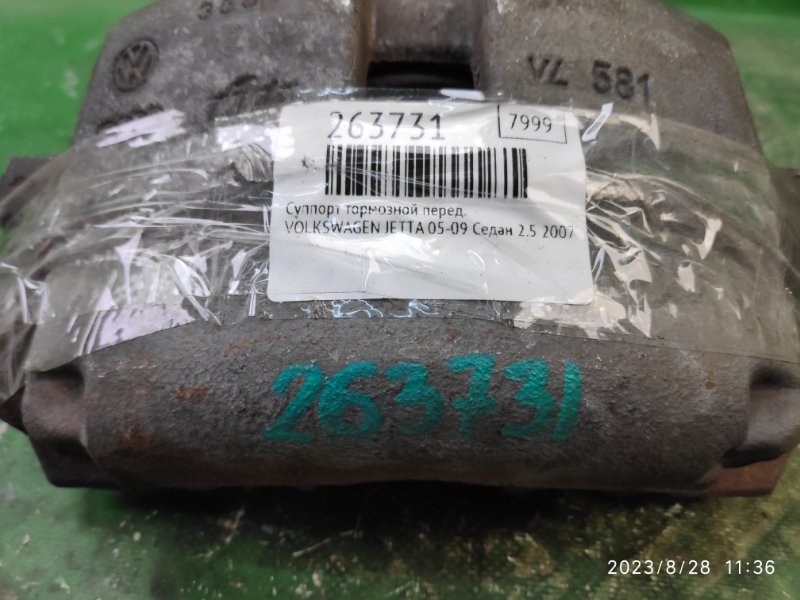Суппорт тормозной передний VOLKSWAGEN JETTA 05-10 Седан 2.5