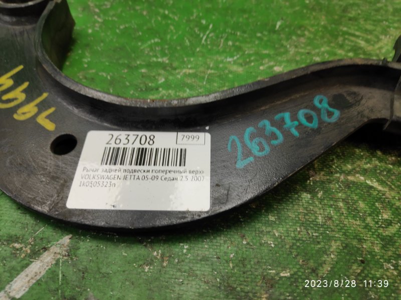 Рычаг задней подвески поперечный верхний задний JETTA 05-10 2007 Седан 2.5
