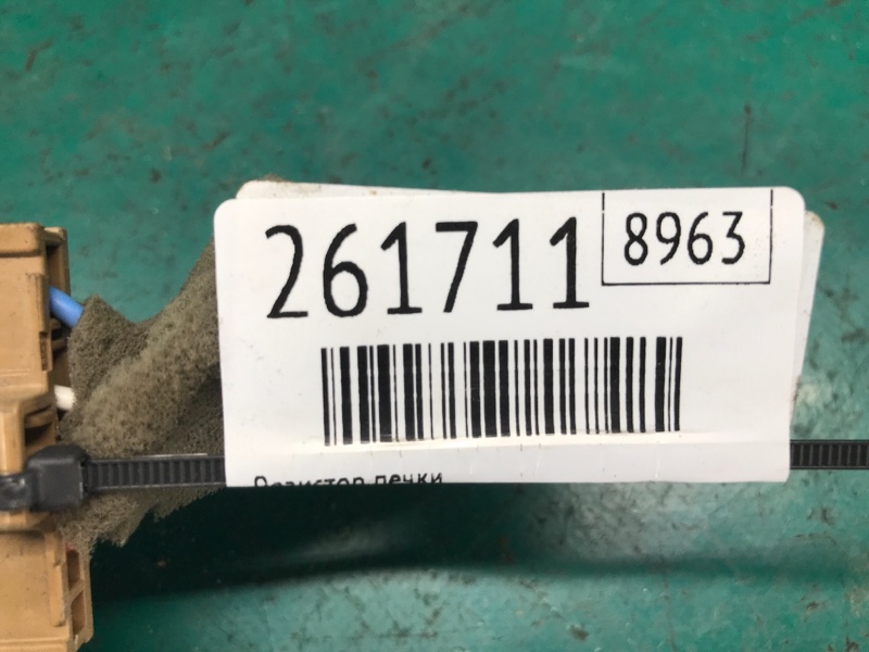 Резистор печки NV200 USA 13- 2017 M20X 2.0 MR20DE Резистор печки NV200 USA 13- 2017 M20X 2.0 MR20DE