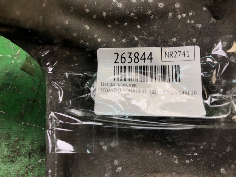 Цапфа задняя левая SONATA YF 10-14 2011 YF 2.4 G4KJ