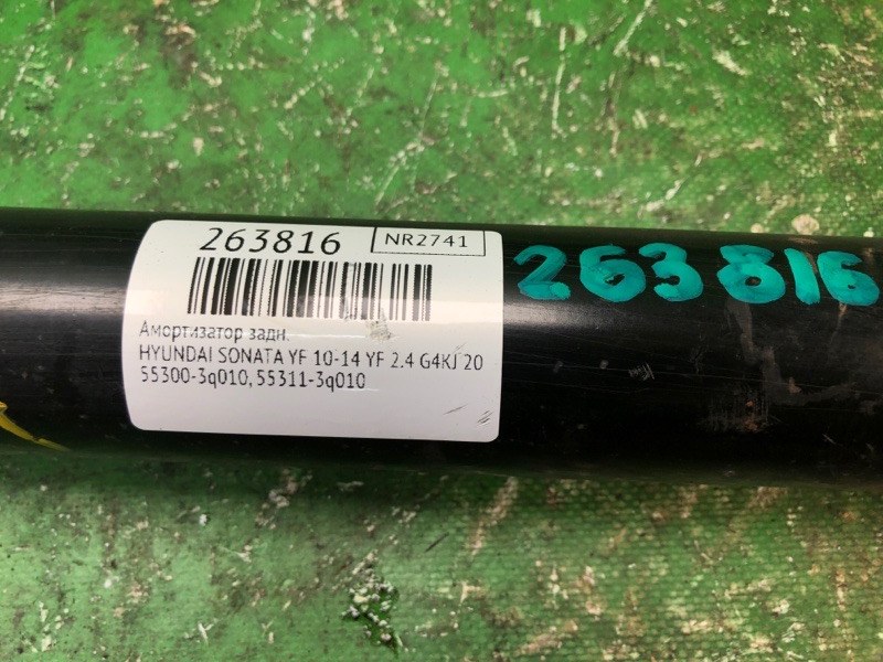 Амортизатор задний SONATA YF 10-14 2011 YF 2.4 G4KJ Амортизатор задний SONATA YF 10-14 2011 YF 2.4 G4KJ