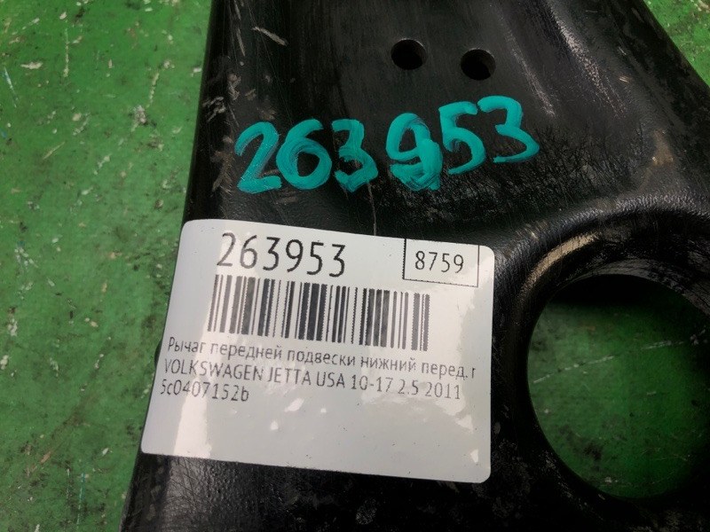 Рычаг передней подвески нижний передний правый JETTA USA 10-17 2011 2.5