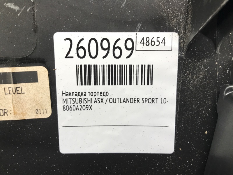 Накладка торпедо ASX / OUTLANDER SPORT 10-21 2015 Внедорожник 2.0 4B11 Накладка торпедо ASX / OUTLANDER SPORT 10-21 2015 Внедорожник 2.0 4B11