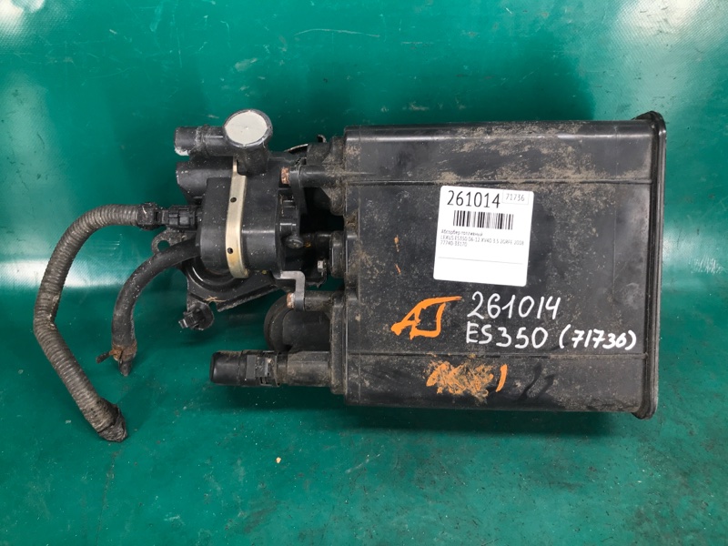Абсорбер топливный LEXUS ES350 06-12 2008 XV40 3.5 2GR-FE 77740-33170 Б/У