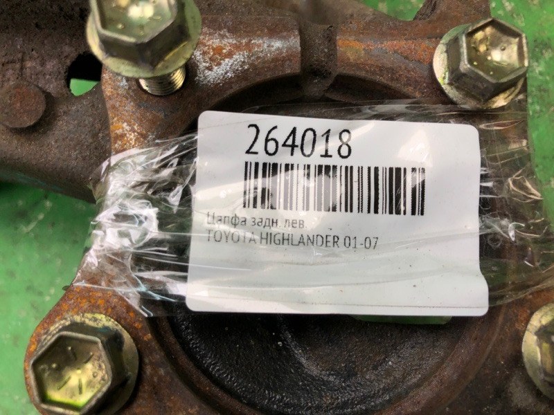 Цапфа задняя левая HIGHLANDER 01-07 Цапфа задняя левая HIGHLANDER 01-07
