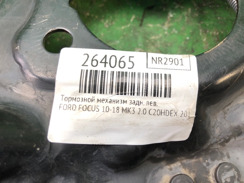 Тормозной механизм задний левый FOCUS 10-18 2016 MK3 2.0 C20HDEX