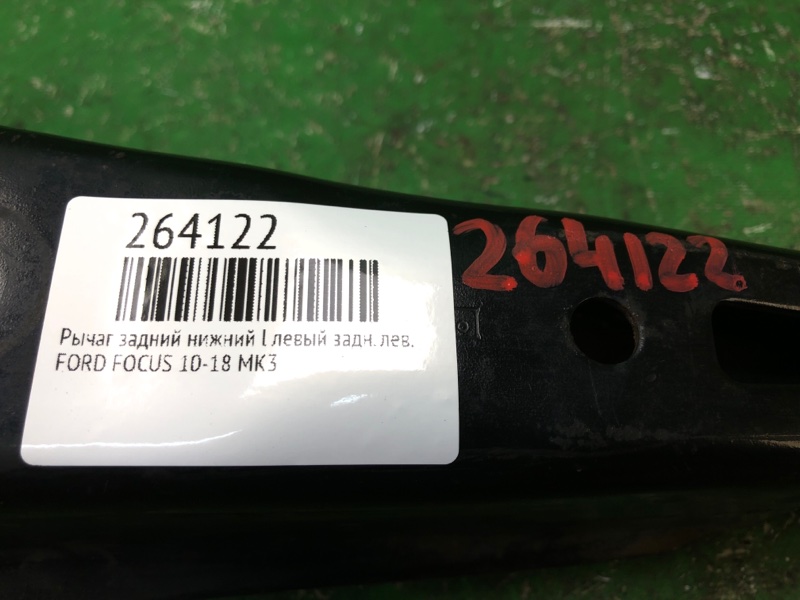 Рычаг задней подвески поперечный нижний задний левый FOCUS 10-18 MK3 Рычаг задней подвески поперечный нижний задний левый FOCUS 10-18 MK3