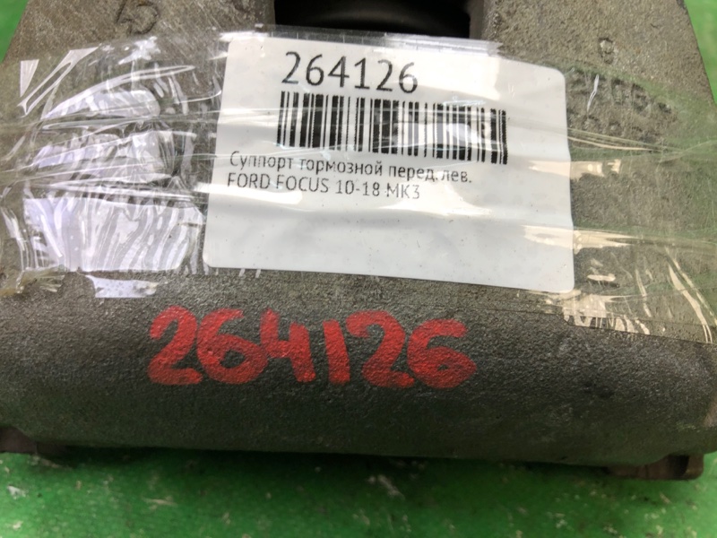 Суппорт тормозной передний левый FORD FOCUS 10-18 MK3