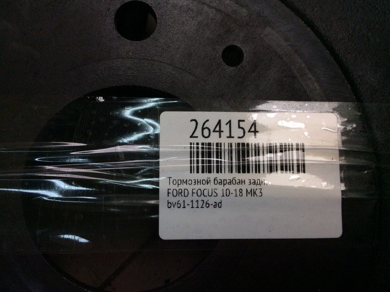 Тормозной барабан задний FOCUS 10-18 MK3