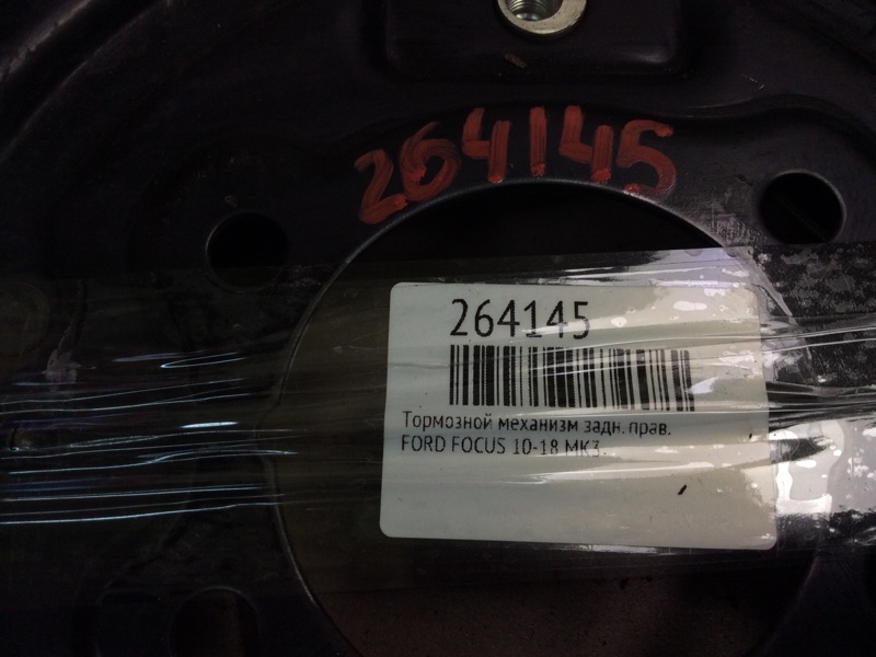 Тормозной механизм задний правый FOCUS 10-18 MK3