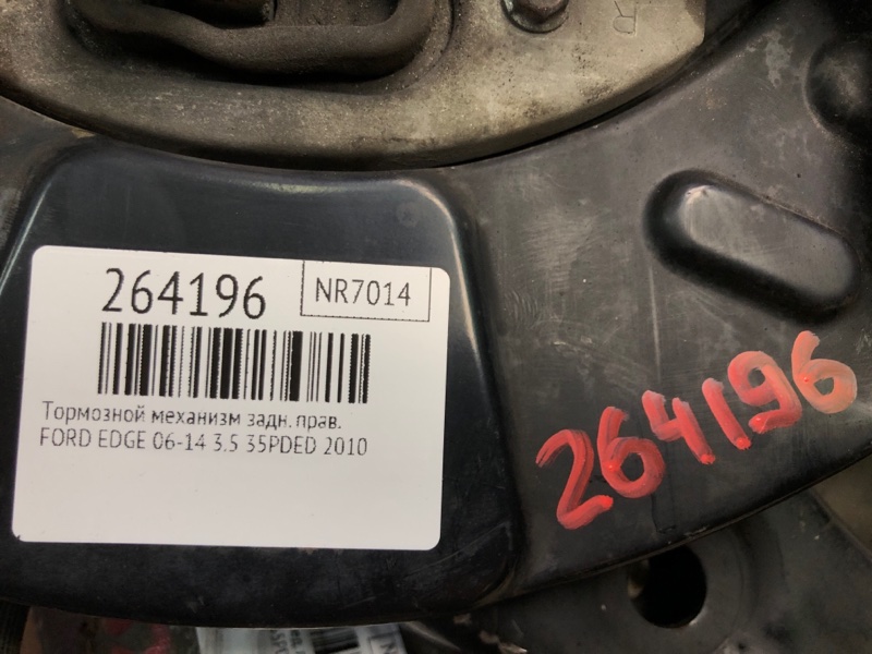 Тормозной механизм задний правый EDGE 06-14 2010 T35PDED Тормозной механизм задний правый EDGE 06-14 2010 T35PDED