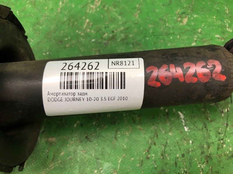 Амортизатор задний JOURNEY 08-20 2010 3.5 EGF