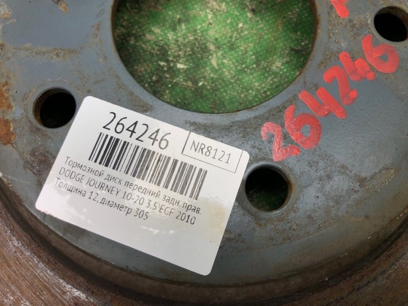 Тормозной диск передний задний правый JOURNEY 08-20 2010 3.5 EGF