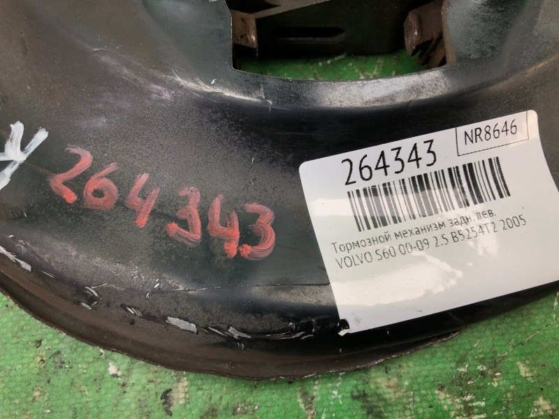 Тормозной механизм задний левый S60 00-09 2005 2.5 B5254T2