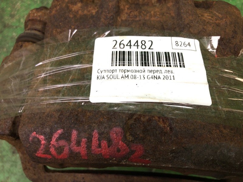 Суппорт тормозной передний левый KIA SOUL AM 08-13 G4NA Суппорт тормозной передний левый KIA SOUL AM 08-13 G4NA
