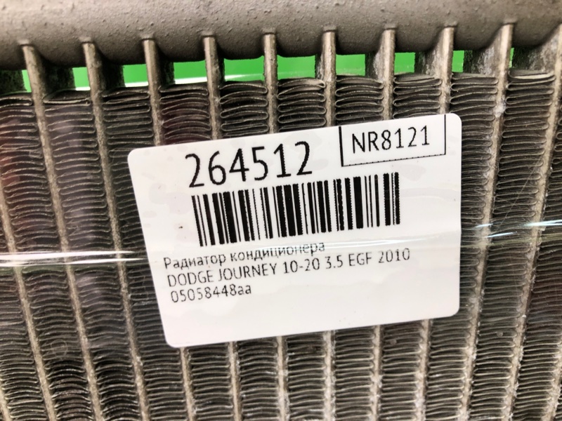 Радиатор кондиционера JOURNEY 08-20 2010 3.5 EGF